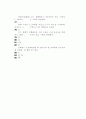 [과외]3.물상 전해질 수용액-2 15페이지