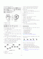 [과외]중학 과학 1-1학기 중간 04 생물의 구성(교사용) 2페이지