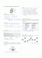 [과외]중학 과학 1-1학기 중간 04 생물의 구성(교사용) 5페이지