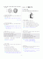 [과외]중학 과학 1-1학기 중간 04 생물의 구성(교사용) 6페이지