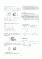 [과외]중학 과학 1-1학기 중간 04 생물의 구성(교사용) 10페이지