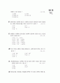 [과외]3.물상 이온의반응과 검출 2페이지