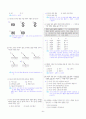 [과외]중학 과학 1-1학기 중간 05 최종 모의고사 2회(교사용) 8페이지