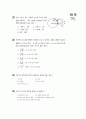 [과외]3.물상 2학기중간고사 6페이지