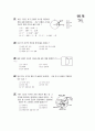 [과외]3.물상 2학기중간고사 8페이지