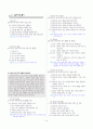 [과외]중학 국어 1-1학기 중간 1-4단원 생활국어 기출문제(교사용) 3페이지