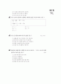 [과외]3.물상 산화와 환원 반응-1 11페이지