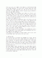 북한 핵실험이 경제에 미치는 영향 4페이지