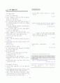 [과외]중학 국어 1-1학기 중간 1-4단원 생활국어 예상문제(교사용) 5페이지