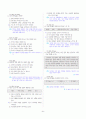 [과외]중학 국어 1-1학기 중간 1-4단원 생활국어 예상문제(교사용) 8페이지