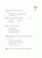 [과외]3.물상 산화와 환원 반응-2 2페이지