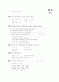 [과외]3.물상 산화와 환원 반응-2 7페이지