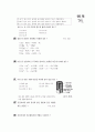 [과외]3.물상 산화와 환원 반응-2 10페이지