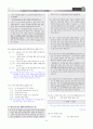 [과외]중학 국어 1-1학기 중간 1-4단원 최종 모의고사 2회분(교사용) 11페이지