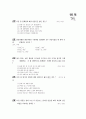 [과외]3.물상 산화와 환원 반응-3 6페이지