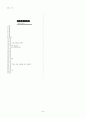 [과외]중학 국어 1-1학기 중간 1단원 문학의 즐거움 기출문제(교사용) 9페이지