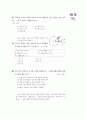 [과외]3.물상 지구의운동 2페이지