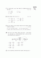 [과외]3.물상 지구의운동 4페이지