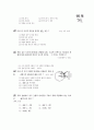 [과외]3.물상 지구의운동 5페이지