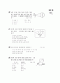[과외]3.물상 지구의운동 6페이지