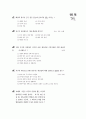 [과외]3.물상 지구의운동 12페이지