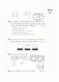 [과외]3.물상 지구의운동 13페이지