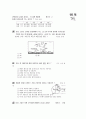 [과외]3.물상 지구의운동 14페이지