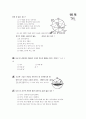 [과외]3.물상 지구의운동 15페이지