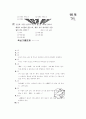 [과외]3.물상 지구의운동 20페이지