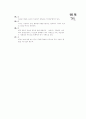 [과외]3.물상 지구의운동 26페이지
