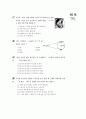 [과외]물상 2학기말고사 4페이지