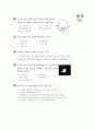 [과외]물상 2학기말고사 6페이지
