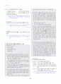[과외]중학 국어 1-1학기 중간 1단원 문학의 즐거움 예상문제(교사용) 10페이지