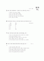 [과외]3.물상 달의운동 2페이지