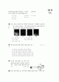 [과외]3.물상 달의운동 6페이지