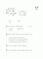 [과외]3.물상 달의운동 7페이지