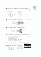 [과외]3.물상 달의운동 10페이지