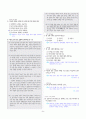 [과외]중학 국어 1-1학기 중간 2단원 읽기와 쓰기 기출문제(교사용) 2페이지