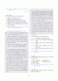 [과외]중학 국어 1-1학기 중간 2단원 읽기와 쓰기 기출문제(교사용) 4페이지