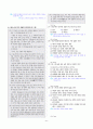 [과외]중학 국어 1-1학기 중간 2단원 읽기와 쓰기 기출문제(교사용) 6페이지