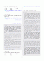 [과외]중학 국어 1-1학기 중간 2단원 읽기와 쓰기 기출문제(교사용) 7페이지