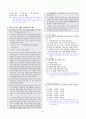 [과외]중학 국어 1-1학기 중간 2단원 읽기와 쓰기 기출문제(교사용) 9페이지
