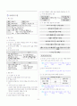[과외]중학 국어 1-1학기 중간 2단원 읽기와 쓰기 예상문제(교사용) 2페이지