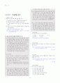 [과외]중학 국어 1-1학기 중간 2단원 읽기와 쓰기 예상문제(교사용) 4페이지