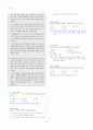 [과외]중학 국어 1-1학기 중간 2단원 읽기와 쓰기 예상문제(교사용) 6페이지