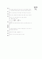 [과외]물상 태양의특징과 행성의운동 19페이지