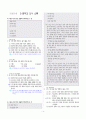 [과외]중학 국어 1-1학기 중간 3단원 문학과 의사소통 기출문제(교사용) 1페이지