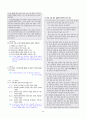 [과외]중학 국어 1-1학기 중간 3단원 문학과 의사소통 기출문제(교사용) 4페이지