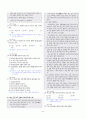 [과외]중학 국어 1-1학기 중간 3단원 문학과 의사소통 기출문제(교사용) 6페이지
