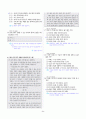 [과외]중학 국어 1-1학기 중간 3단원 문학과 의사소통 기출문제(교사용) 8페이지